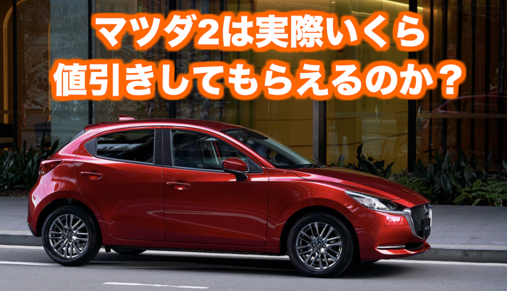 新型プリウスの値引き体験談をレポート。最新の値引き相場や ...