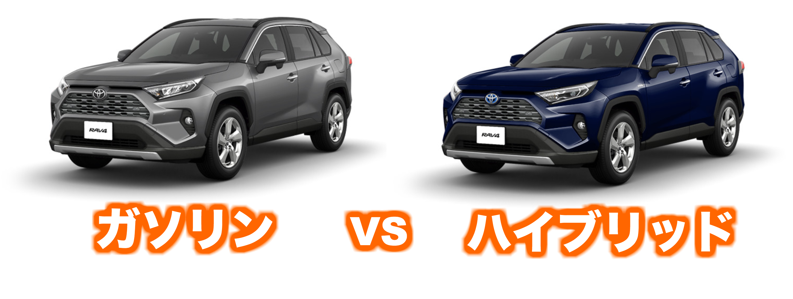 トヨタ新型rav4のグレードの違いはここ 人気のadventureとgを徹底比較