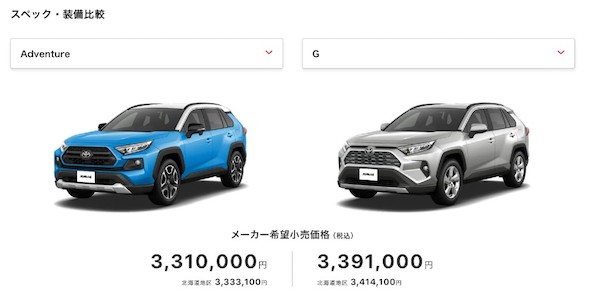 トヨタ新型rav4のグレードの違いはここ 人気のadventureとgを徹底比較 トヨタ新型rav4のグレードの違いはここ 人気のadventureとgを徹底比較
