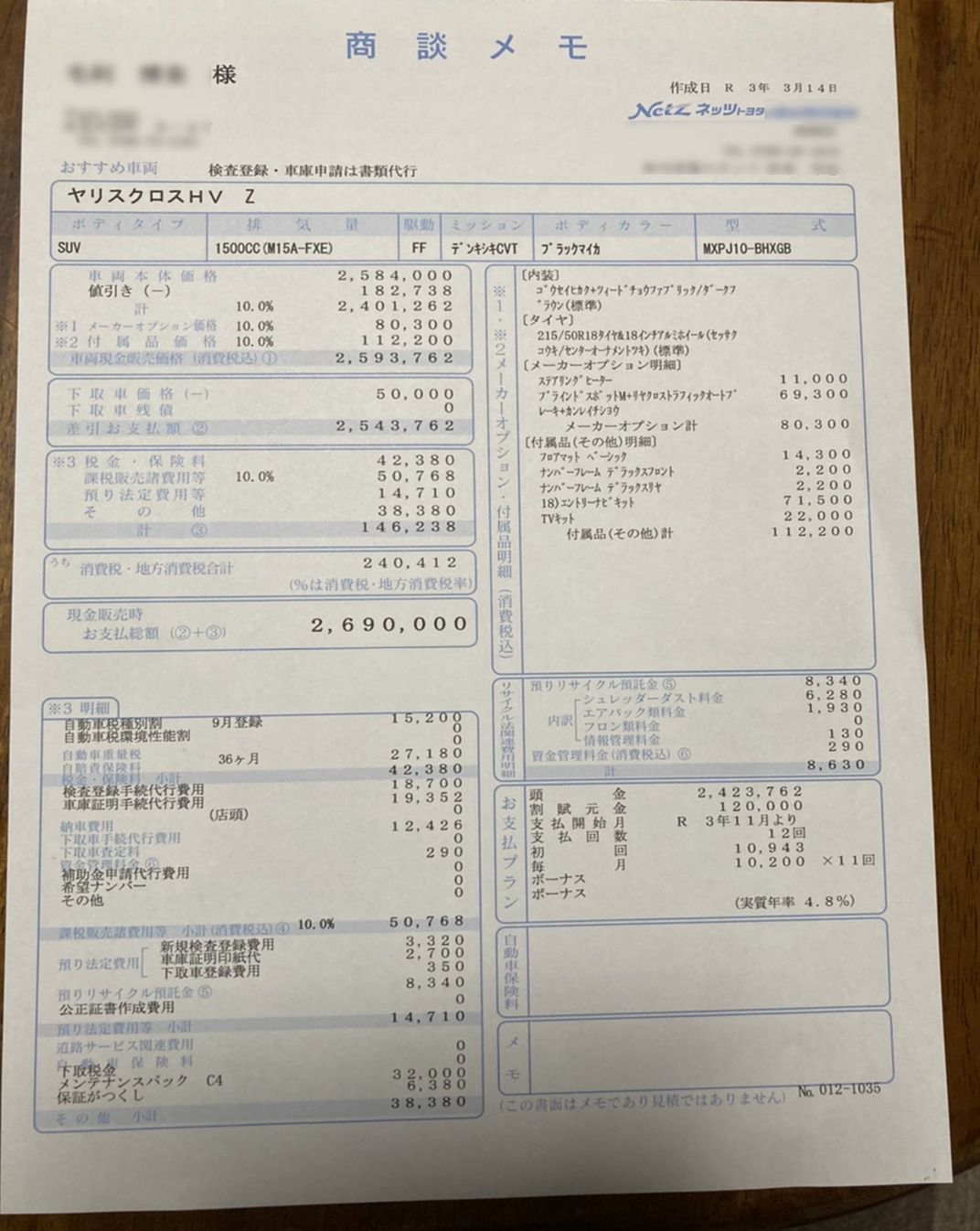 トヨタ新型ヤリスクロス 値引き額の相場 目標を公開 新車価格はいくら 体験談も掲載中