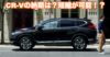CR-V_納期トップ