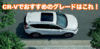 CR-V_グレードトップ